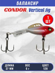 Балансир рыболовный для зимней рыбалки Condor 32270 размер 37 мм 6 гр цвет 128