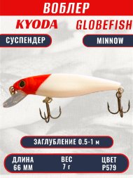 Воблер KYODA Globefish Minnow-66SP, длина 6,6 см, вес 7.0 гр цвет P579, заглубление 0,5-1,0 м