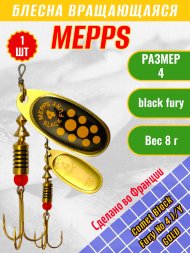 Блесна вращающаяся MEPPS Comet Black Fury №4 Jaune/Yellow G 8г