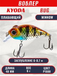 Воблер KYODA Bug Minnow-48F, длина 4,8 см, вес 6,0 гр, цвет P1888, заглубление 0-0,7 м