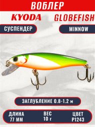Воблер KYODA Globefish Minnow-77SP, длина 7,7 см, вес 10.0 гр цвет P1243, заглубление 0,8-1,2 м