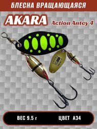 Блесна Akara Action Antey 4 9.5г A34