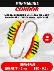 Мормышка вольфрамовая Condor Опарыш размер 8 3 мм, вес 0,5 гр, цвет лимоный с полосками+красный 10 шт