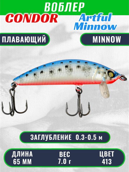 Воблер Condor Artful Minnow AMW65 размер 65 мм вес 7.0гр заглубление 0.3 - 0.5 m цвет 413