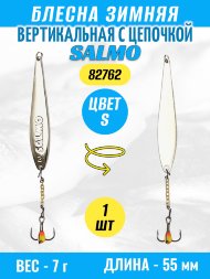Блесна зимняя SALMO вертикальная цепочка, тройник 82762-S