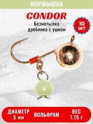 Мормышка вольфрамовая Condor Дробинка с ушком d 5,0 мм, вес 1,15 гр, безмотылка, медь Кошачий глаз 10 шт