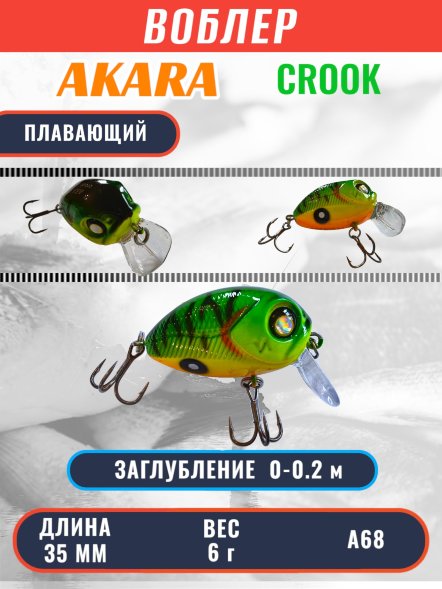 Воблер Akara Crook 35F 6г C35F-A68