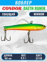 Воблер CONDOR DAETH RUNER размер 68 мм, вес 9,5 гр, цвет S1110
