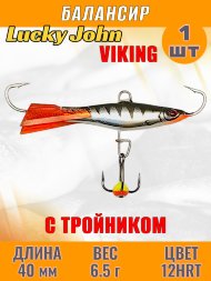 Балансир рыболовный для зимней рыбалки Lucky John Viking 40мм + тройник 41401-12HRT