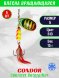 Блесна вращающаяся Condor Gourmet Caterpillar размер 5 вес 15,0 г цвет B13 5шт
