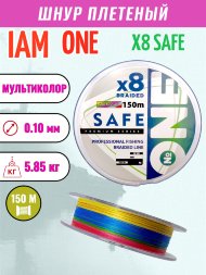 Шнур IAM №ONE SAFE Х8 150 мультиколор d0.10