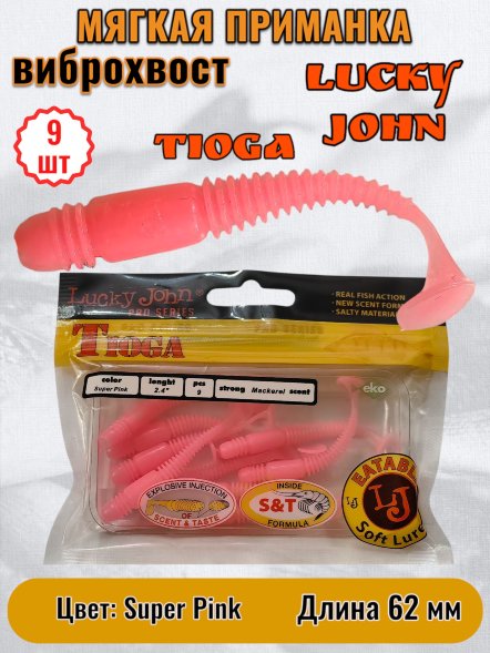 Виброхвост Lucky John Pro S Tioga съедобный 06,20 9шт 140119-F05