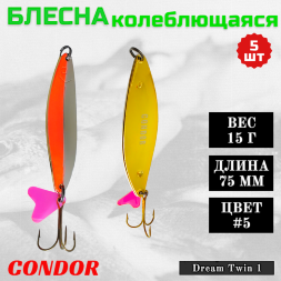 Блесна колеблющаяся двойная шумовая Condor Dream Twin 1 размер 75 мм вес 15 г цвет #5 5 шт