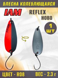 Блесна IAM REFLEX 2.3g HOBO цв. R08