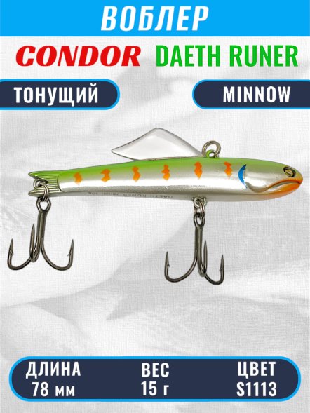 Воблер CONDOR DAETH RUNER  размер 78 мм, вес 15.0 гр, цвет S1113