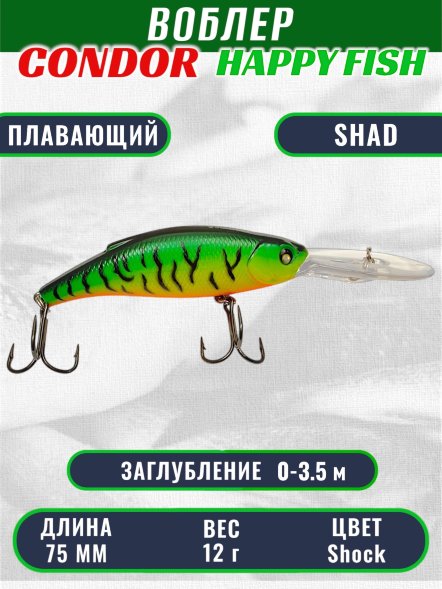 Воблер CONDOR HAPPY FISH размер 75 мм вес 12.0 гр заглубление 0 - 3,5 м цвет shock