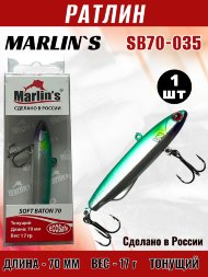Ратлин Marlin's Soft Baton 70S 17г SB70-035