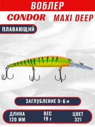 Воблер CONDOR Maxi Deep MDP120F размер 120 мм вес 19,0 гр заглубление 0 - 6,0 цв 321