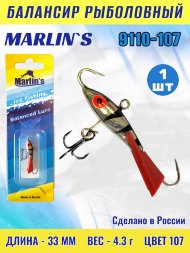 Балансир рыболовный для зимней рыбалки Marlin's 9110-107