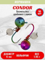 Мормышка вольфрамовая Condor Дробинка с ушком d 6,0 мм, вес 1,95 гр, безмотылка, радужный Кошачий глаз 10 шт