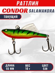 Раттлин виб CONDOR LUCKY STRIKE ЗИМНИЙ SALAMANDRA 55мм 10гр тонущий цвет 538