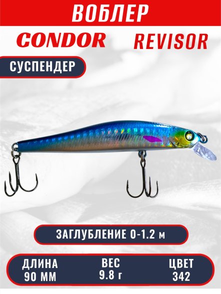 Воблер CONDOR Revisor (Race Minnow) SP (90) размер 90 мм, вес 9.8 гр, заглубление 0 -1.2  m, цв 342