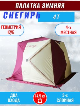 Палатка Снегирь 4Т Палатка Снегирь 4Т