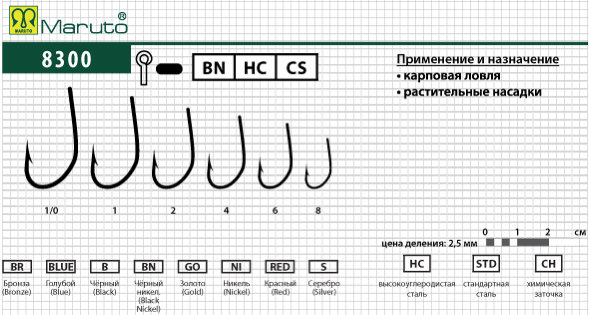 Крючок MARUTO 8300BN №8 Pro Carp 8шт карповый