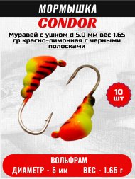 Мормышка вольфрамовая Condor Муравей с ушком d 5,0 мм, вес 1,65 гр, красно-лимонная с черными полосками 10 шт