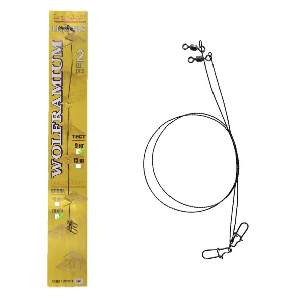 Поводки Lucky John вольфр. оснащ. вертл. и застеж. 09кг 20см 2шт.