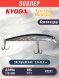 Воблер KYODA Cruiser Minnow-110SP, длина 11,0 см, вес 12.0 гр цвет P1277, заглубление 0,6-0,8 м