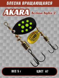 Блесна Akara Action Aglia 2 5г A7