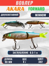 Воблер Akara Forward 90SP 8г F90SP-A82