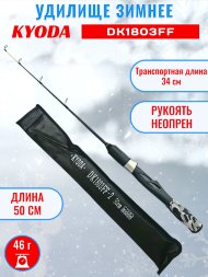 Удочка зимняя KYODA DK1803FF штекерная , стеклопластик, 50см