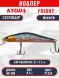 Воблер KYODA Friday Minnow-80SP, длина 8,0 см, вес 8.5 гр цвет P1230, заглубление 0,7-1.5 м