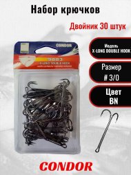 Крючок-двойник Condor X-LONG DOUBLE HOOK №3/0 BN 40 шт/упак