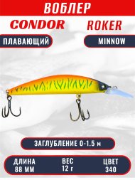Воблер CONDOR Roker Minnow размер 88 мм, вес 12.0 гр, заглубление 0-1.5 m, цвет 340