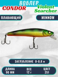 Воблер Condor Violent Searcher VSR90 размер 90 мм вес 12,0 гр заглубление 0-0,8 м цвет 251