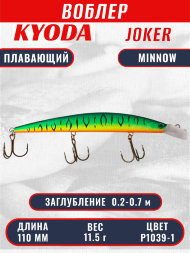 Воблер KYODA Joker Minnow-110F длина 11,0 см вес 11,5 гр цвет P1039-1 заглубление 0,2-0,7 м