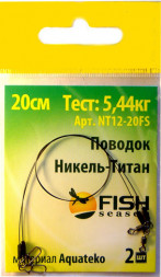 Поводок Fish Season 35lb 0.40мм 14кг 25см никель-титан 2шт NT35-25FS