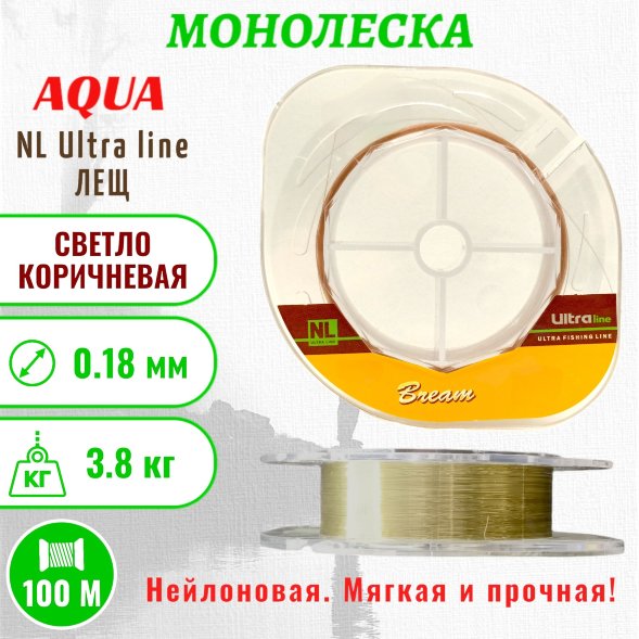 Леска Aqua NL Ultra Bream лещ 0.18 100м
