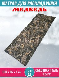 Матрас на раскладушку Медведь 190х65х4