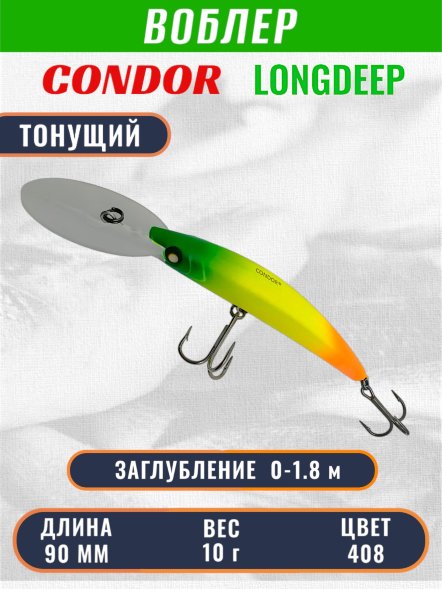 Воблер Condor Long Deep LDP90F размер 90 мм вес 10,0 гр заглубление 0 - 1.8 цвет 408